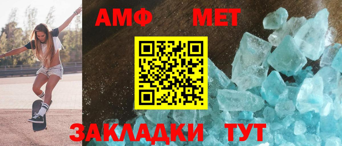 АМФЕТАМИН 97% Нурлат
