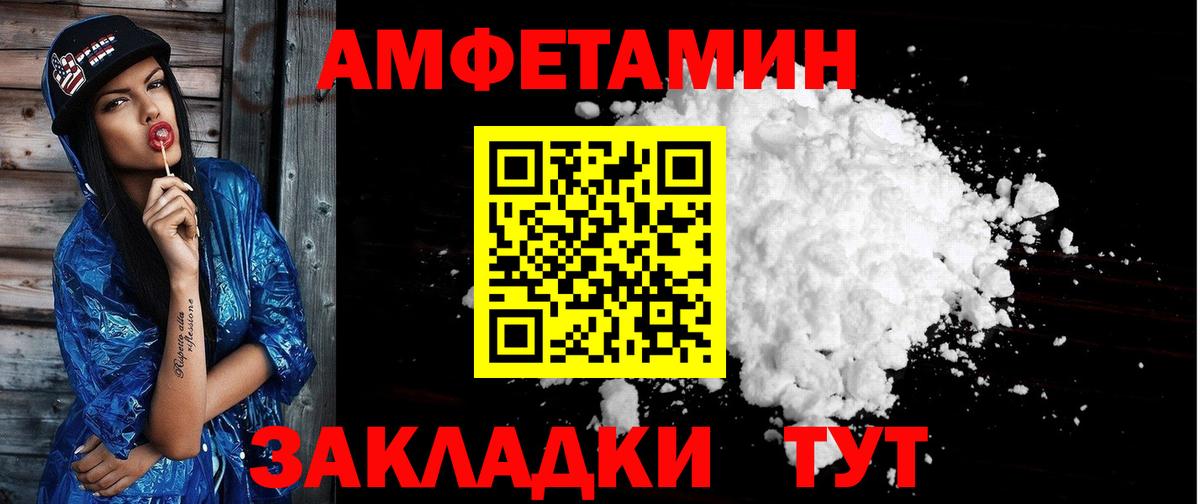 Нурлат  Amphetamine Premium  АМФ  Вход с VPN 