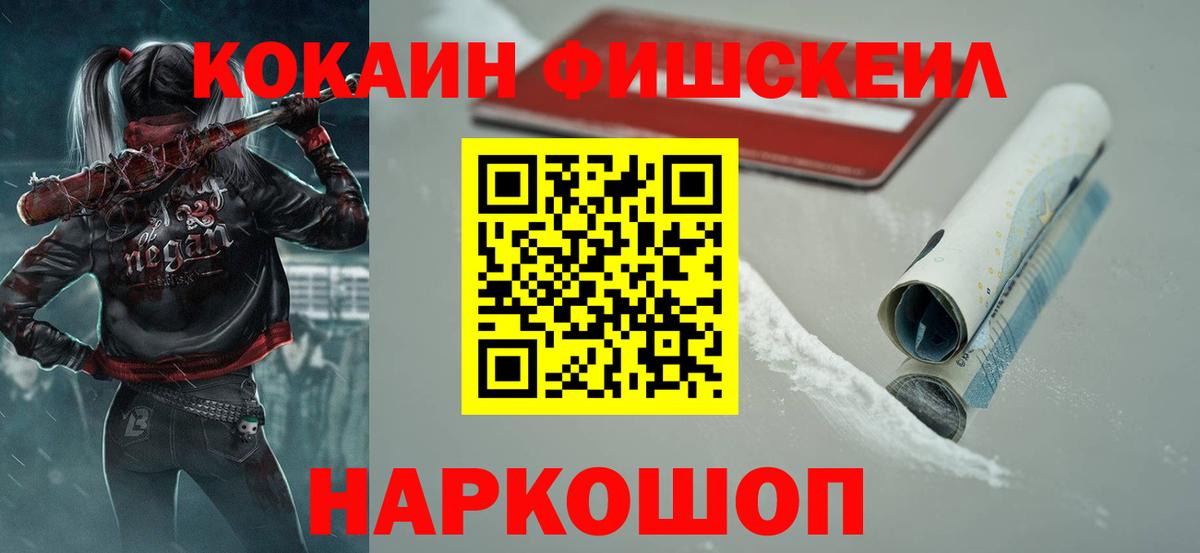 Cocaine  Вход с VPN  магазин  наркотиков  Нурлат  КОКАИН 98%  КОКАИН 99% 