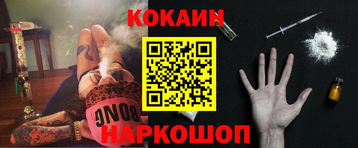 Cocaine VHQ Нурлат