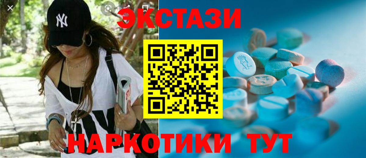 Ecstasy  Вход с VPN  Нурлат  ЭКСТАЗИ mix 