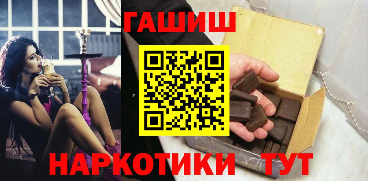 где найти   Гашиш гашик  Вход с VPN  Нурлат  ГАШ гарик  ГАШИШ 