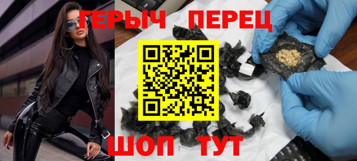Героин герыч Нурлат