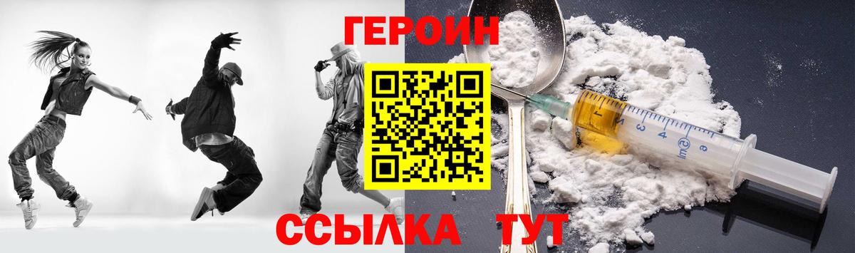 Героин гречка  Вход с VPN  Нурлат 