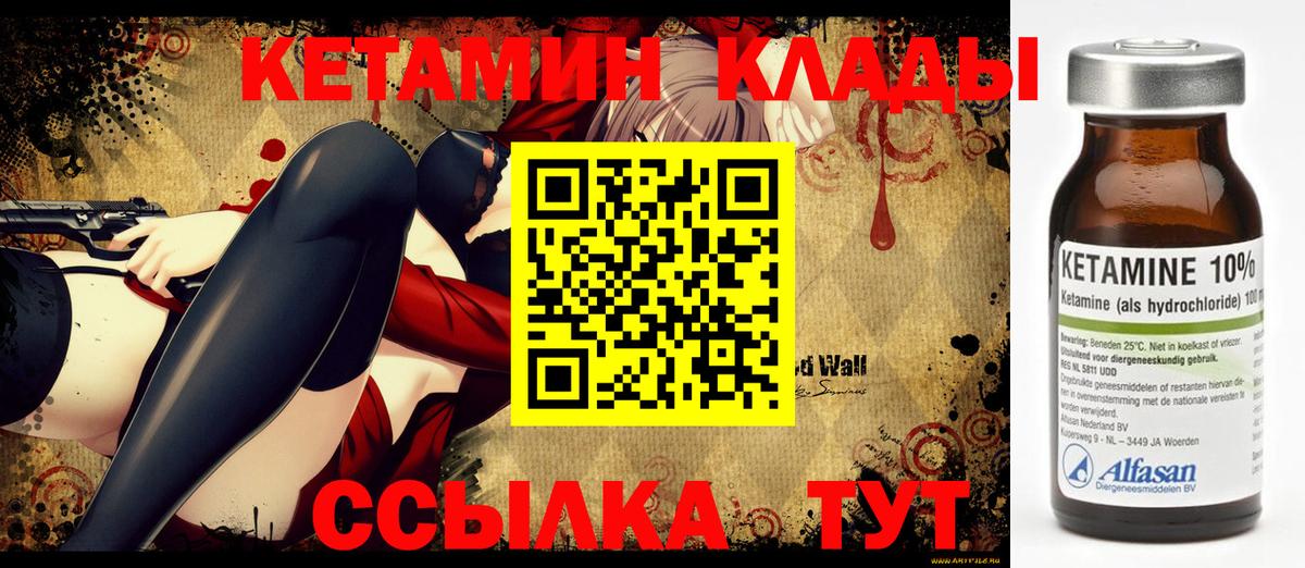 КЕТАМИН VHQ Нурлат