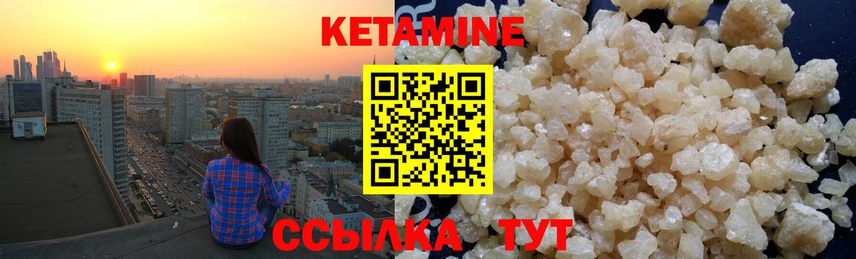 КЕТАМИН VHQ  Кетамин ketamine  Вход с VPN  Нурлат 