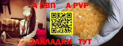 ALPHA PVP Конаково