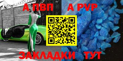 ALPHA PVP Конаково