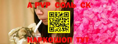 ALPHA PVP Конаково
