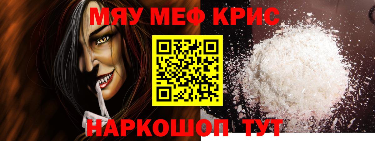 blacksprut ССЫЛКА  Меф  Нурлат  Вход с VPN  МЕФ кристаллы 