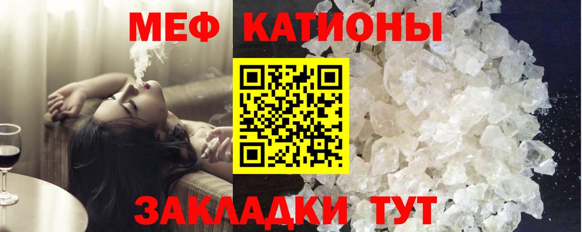 Меф мяу мяу кристаллы Нурлат