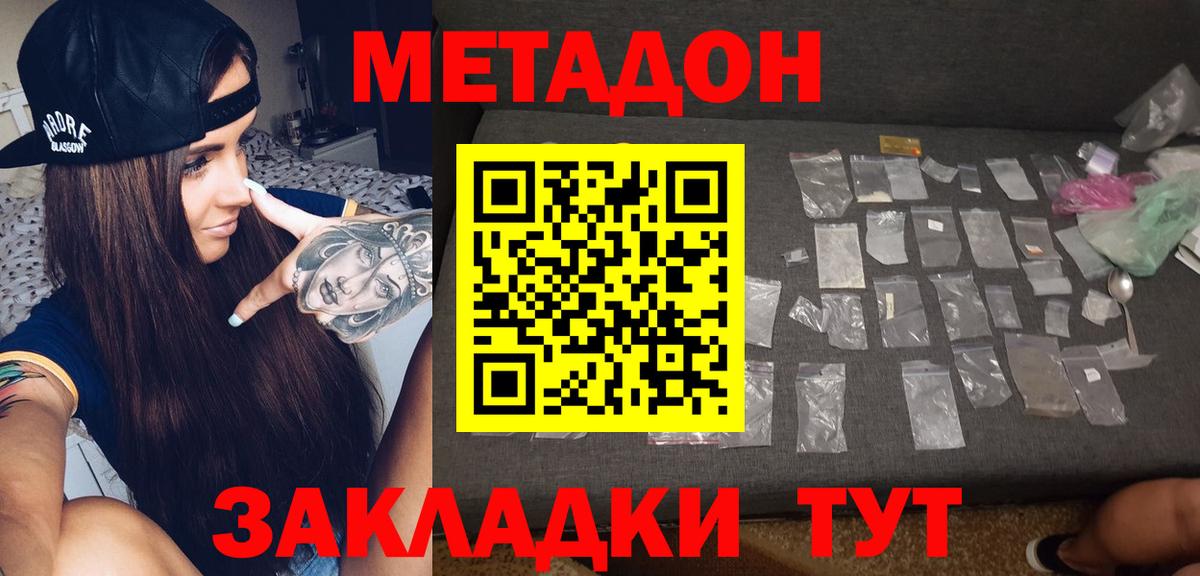 Метадон VHQ Нурлат