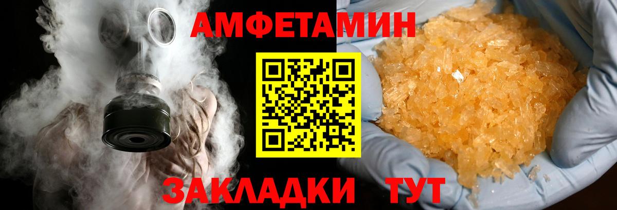 Нурлат  Метамфетамин кристалл  Вход с VPN  Метамфетамин кристалл 