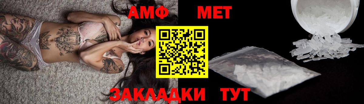 МЕТАМФЕТАМИН витя Нурлат