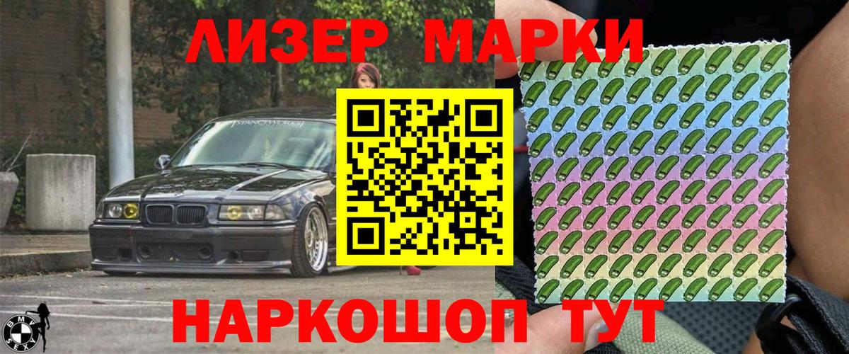 Нурлат  Марки 25I-NBOMe 1,8мг  Вход с VPN 