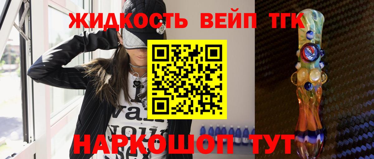 Дистиллят ТГК вейп с тгк Нурлат